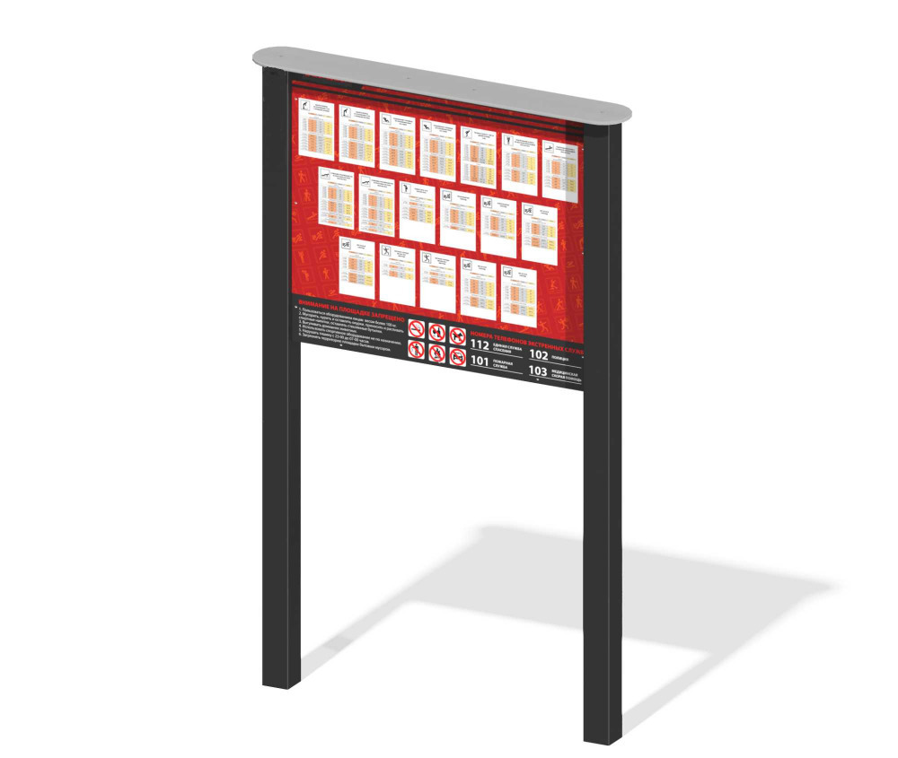 Информационный стенд "Спорт"